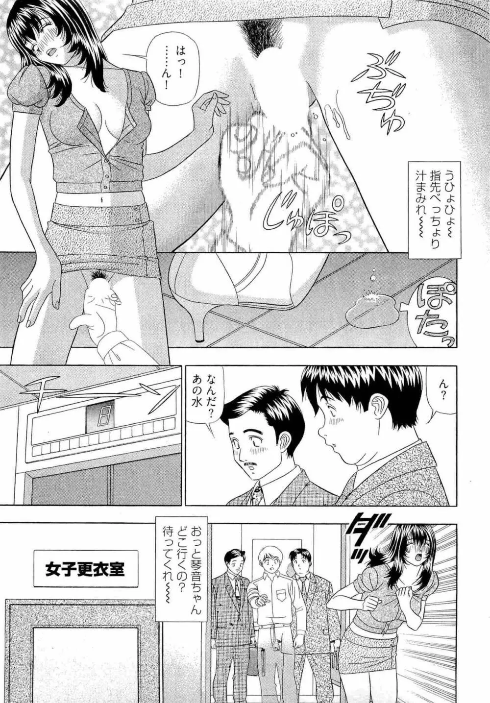 課長 透明社員 2 Page.18