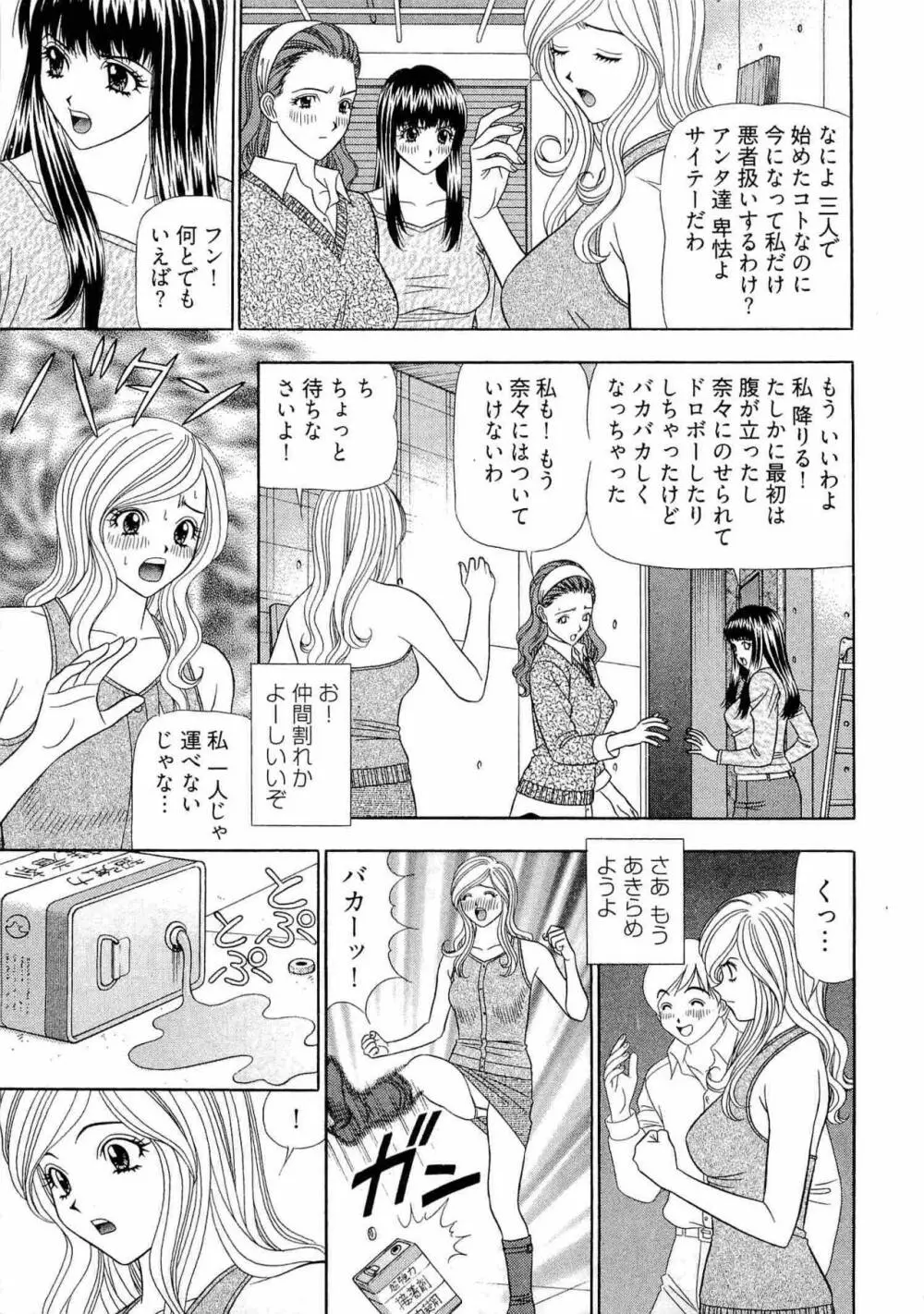 課長 透明社員 2 Page.56