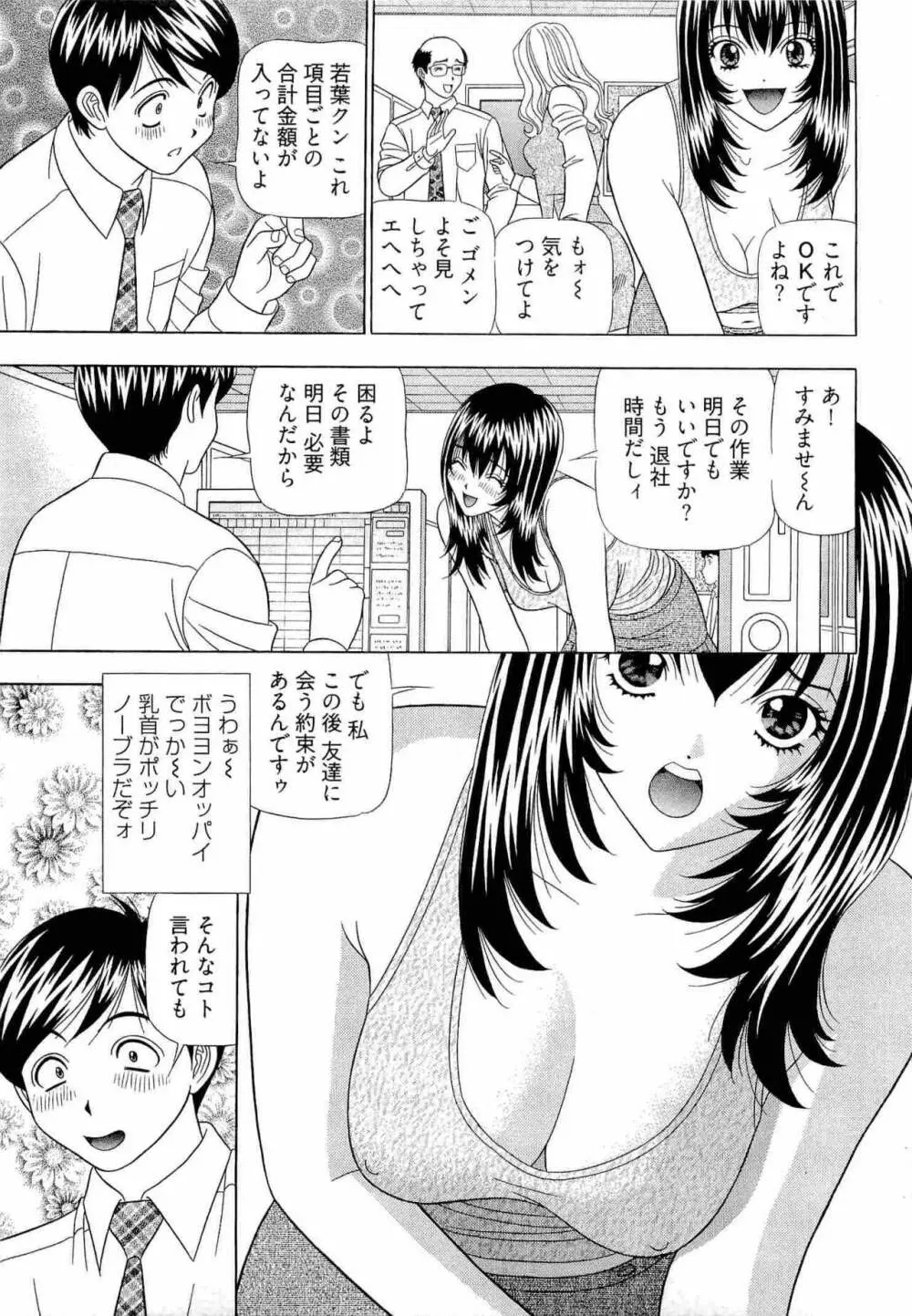 課長 透明社員 2 Page.6