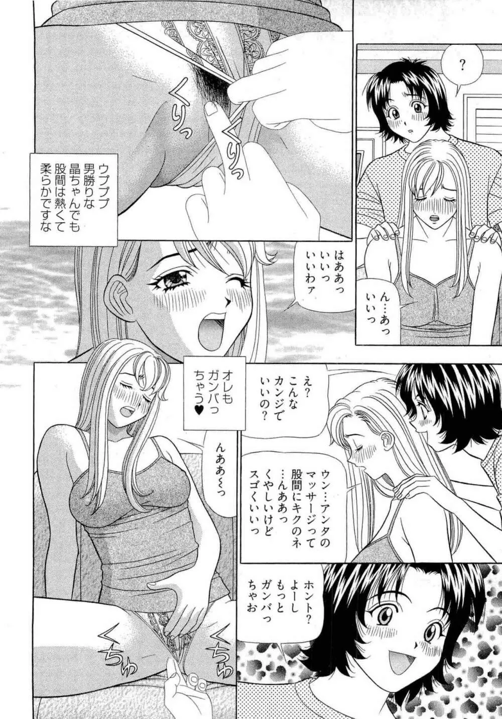 課長 透明社員 2 Page.75