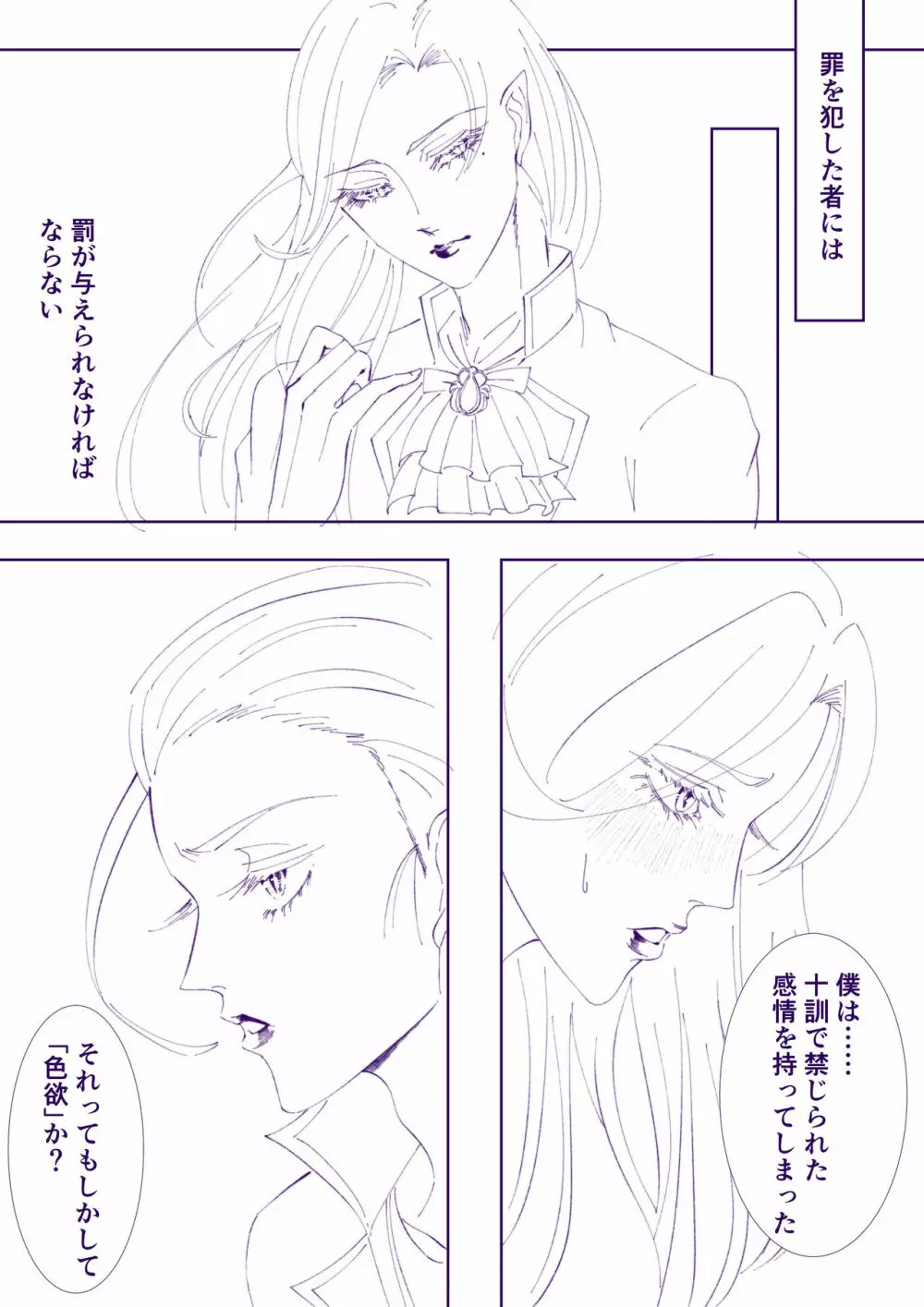 【ほむうる】懲罰と救済と Page.4