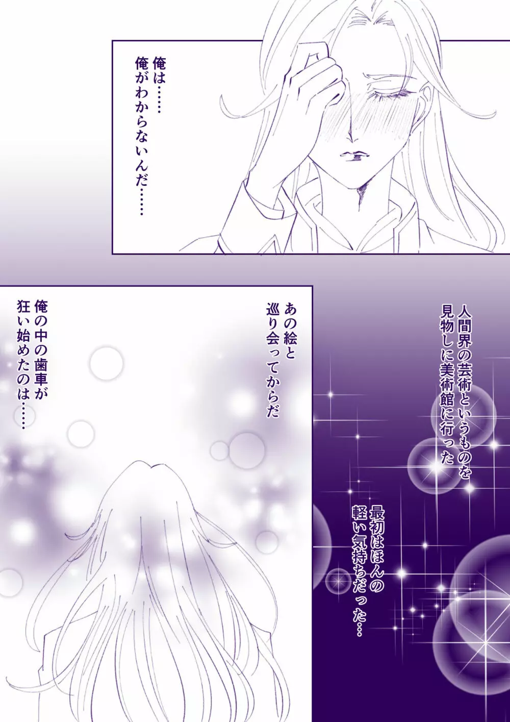 【ほむうる】懲罰と救済と Page.5