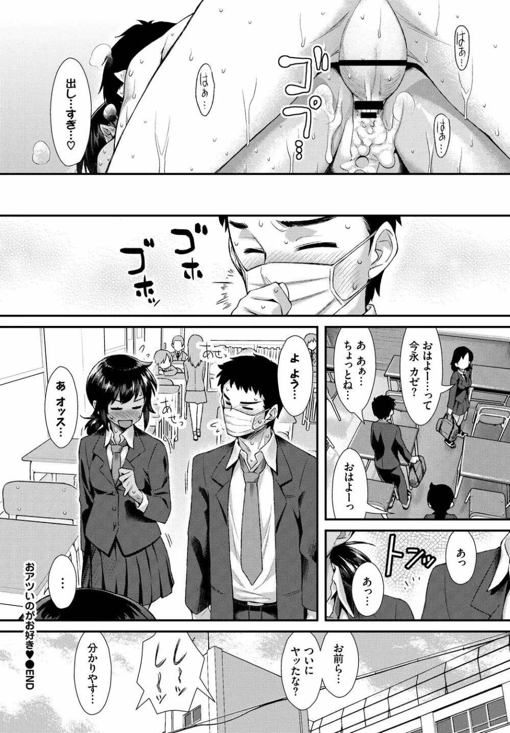 発情黒ギャルってマジエロ卍!! Vol.2 Page.106