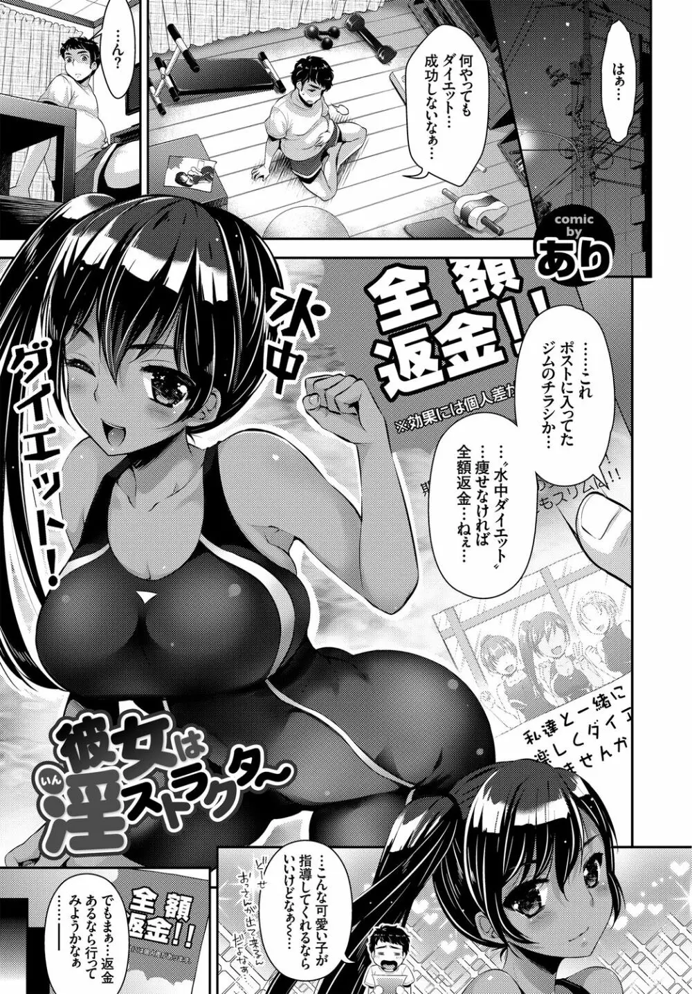 発情黒ギャルってマジエロ卍!! Vol.2 Page.107