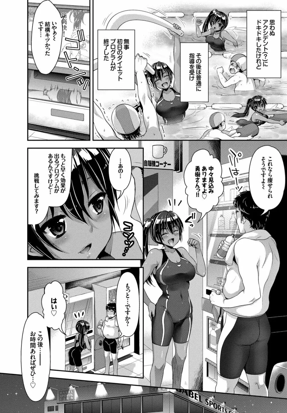 発情黒ギャルってマジエロ卍!! Vol.2 Page.110