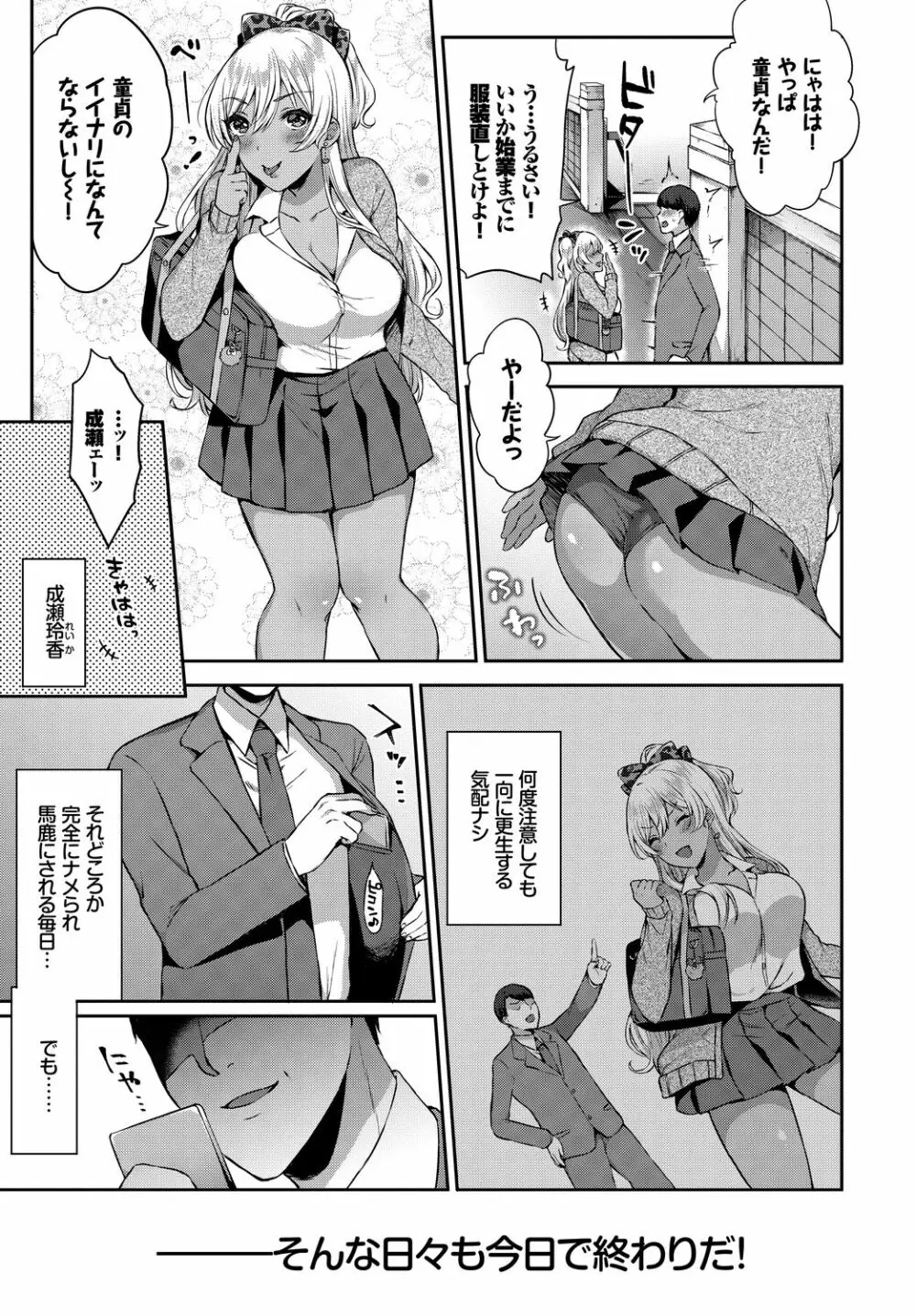 発情黒ギャルってマジエロ卍!! Vol.2 Page.27