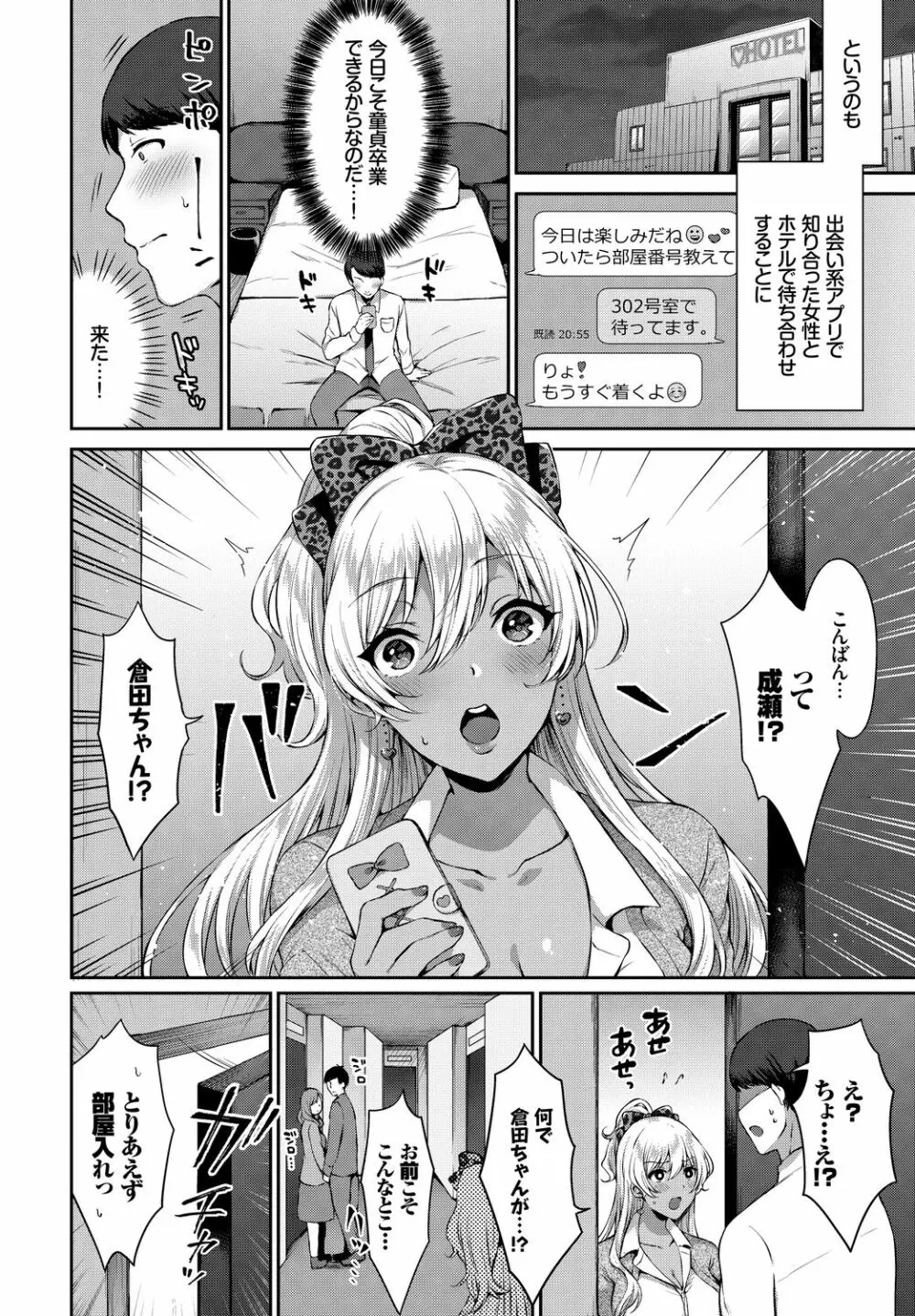 発情黒ギャルってマジエロ卍!! Vol.2 Page.28