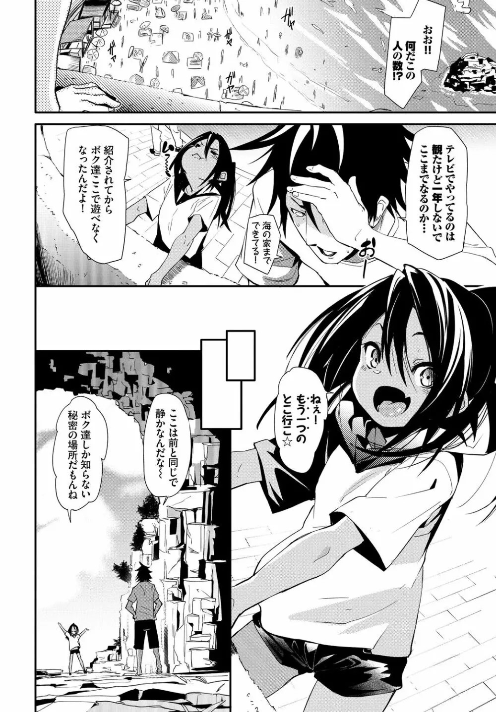 発情黒ギャルってマジエロ卍!! Vol.2 Page.44
