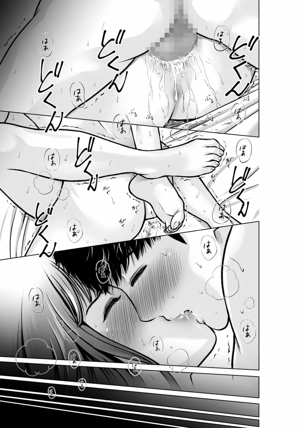 ムスコの先生は巨乳美女 Page.30