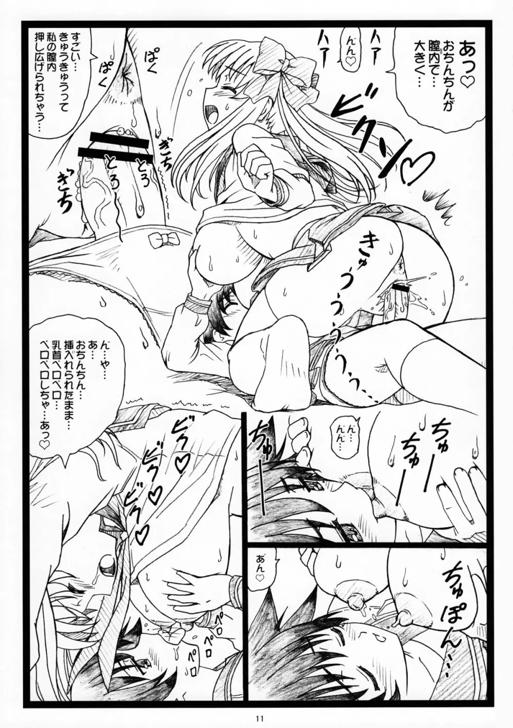 牌乙 Page.10