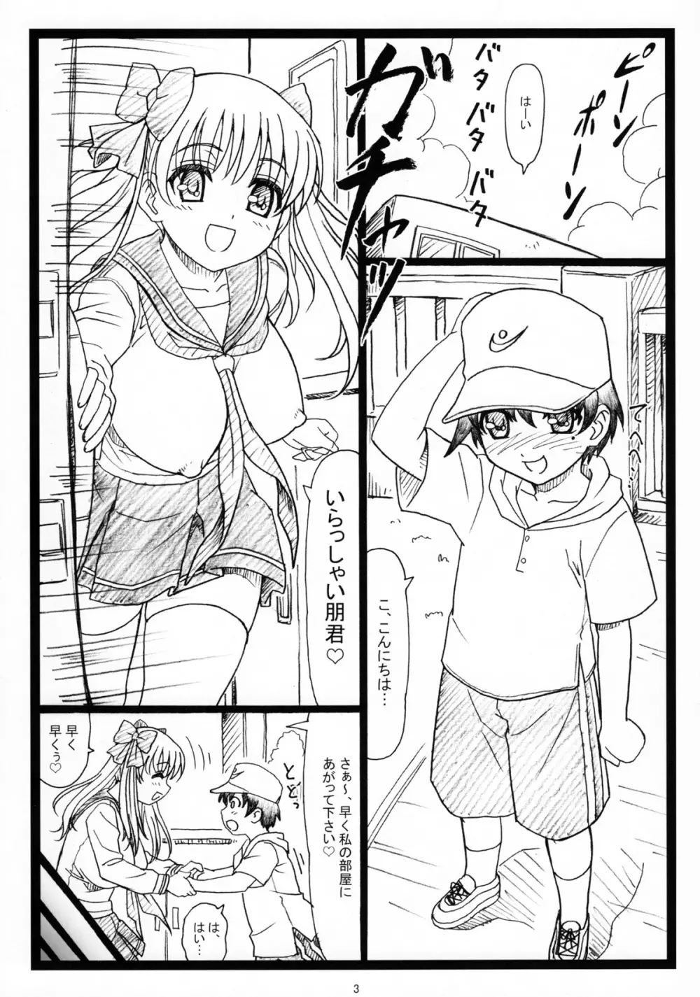 牌乙 Page.2