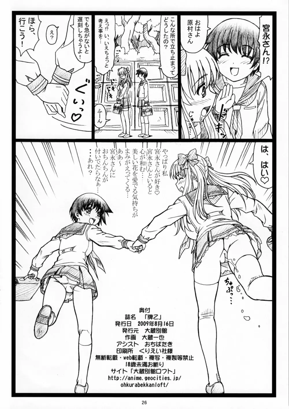 牌乙 Page.25