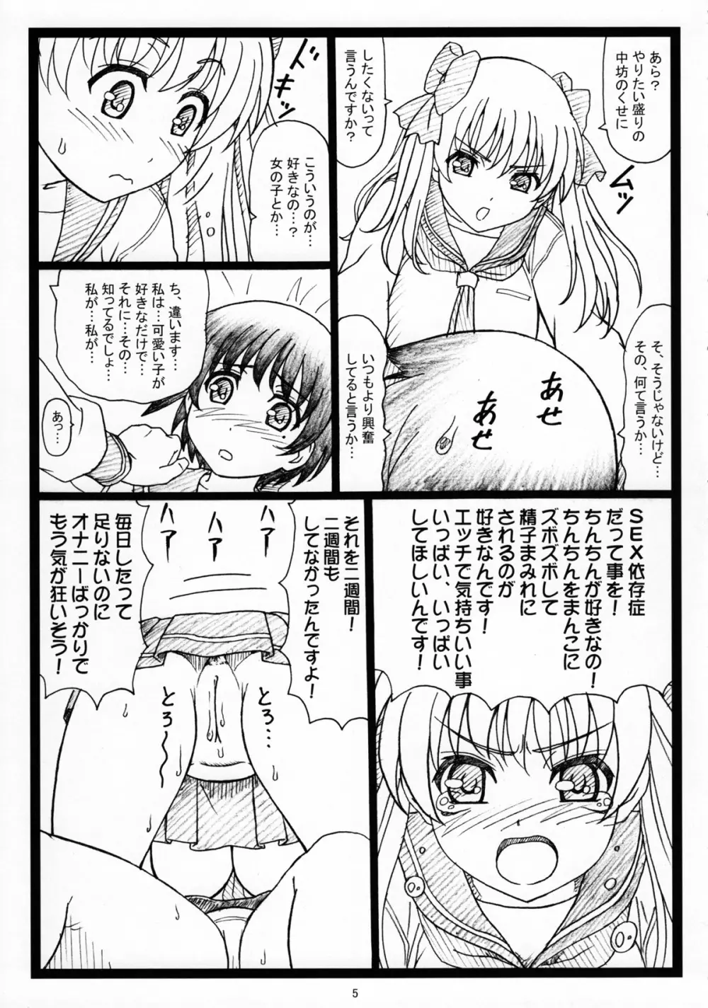 牌乙 Page.4