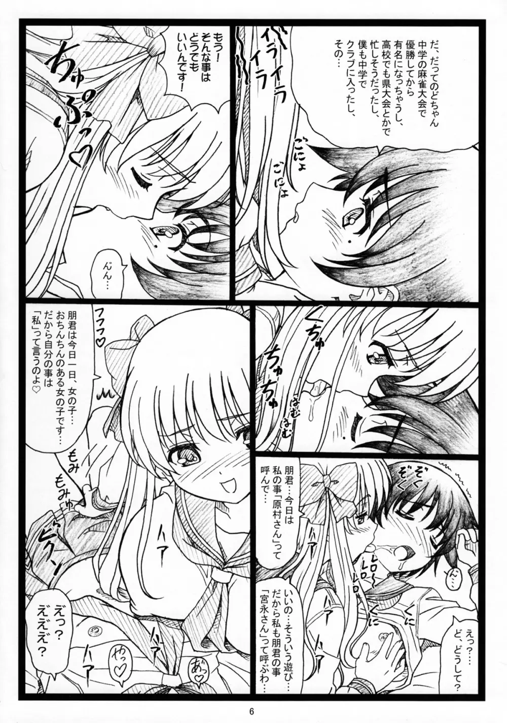 牌乙 Page.5