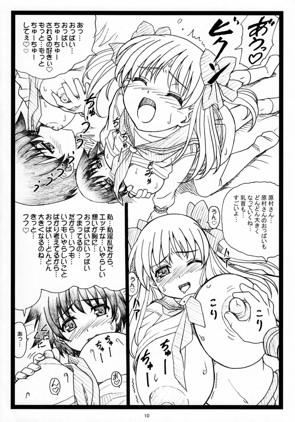 牌乙 Page.9