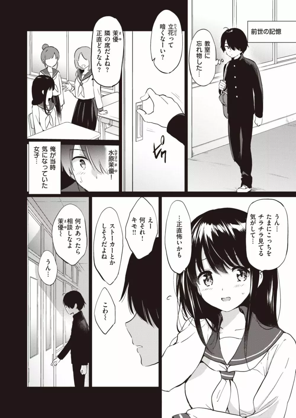 エルフ嫁のいる暮らし 1-3 Page.7