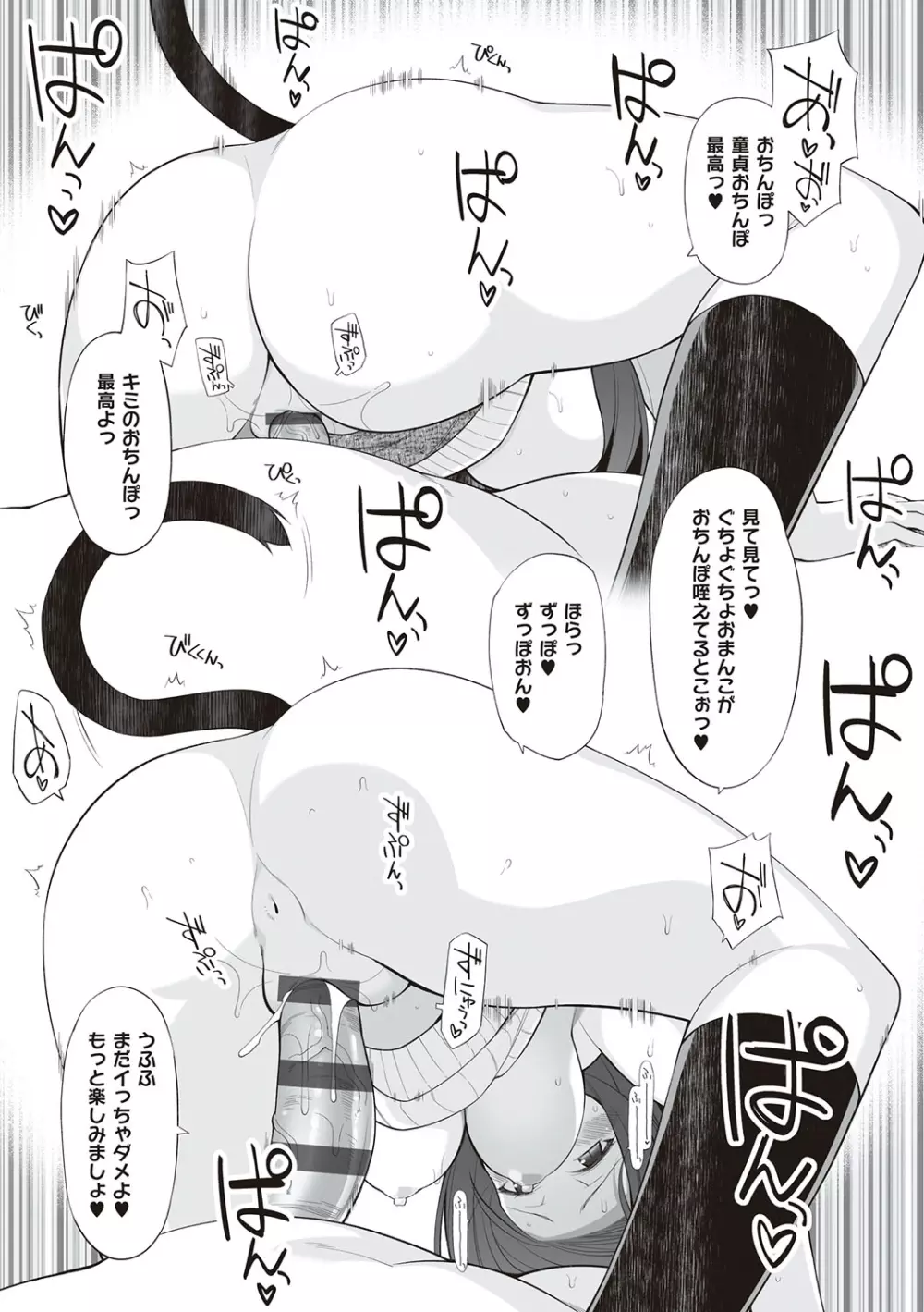 ねことげぼく Page.124