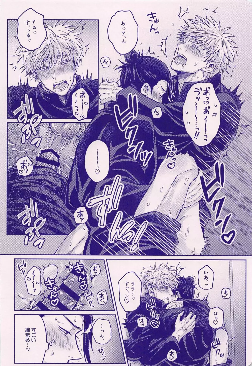 そんなに私のXXが好き？ Page.14