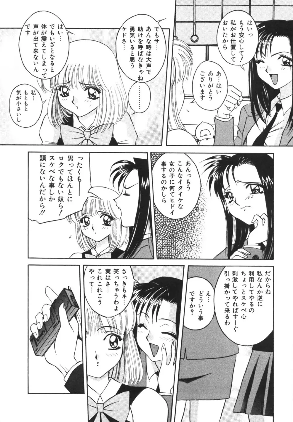 ドッキン！のぞき見シアター Page.118