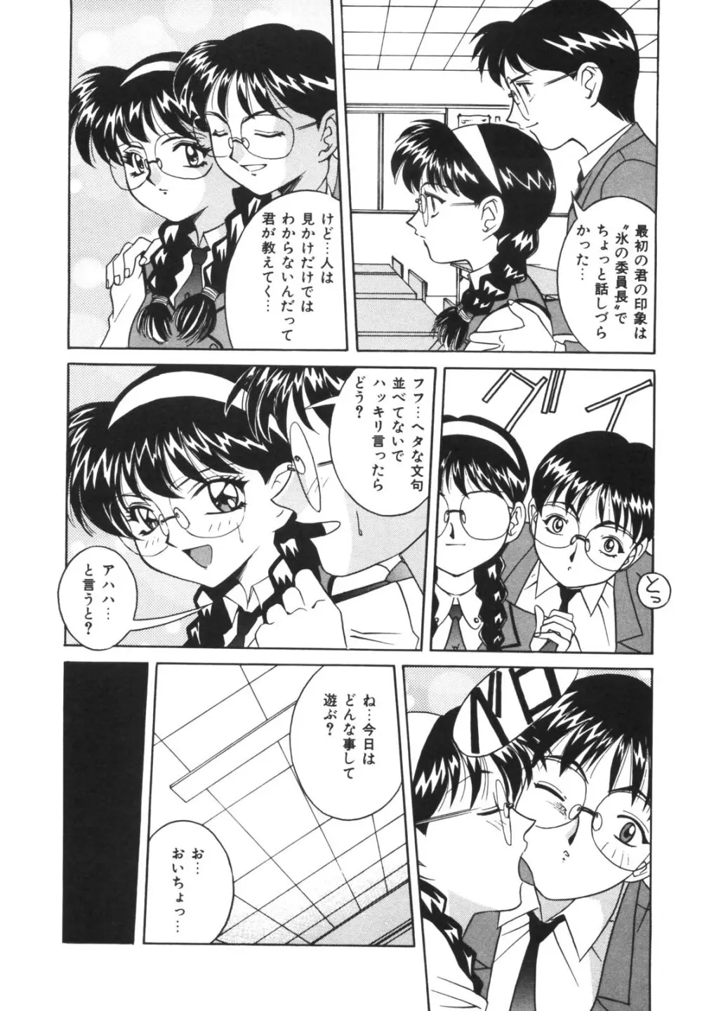 ドッキン！のぞき見シアター Page.132