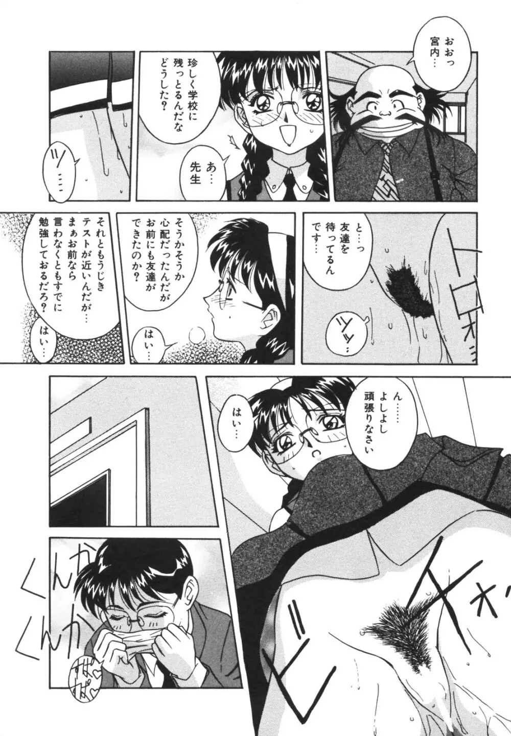 ドッキン！のぞき見シアター Page.138