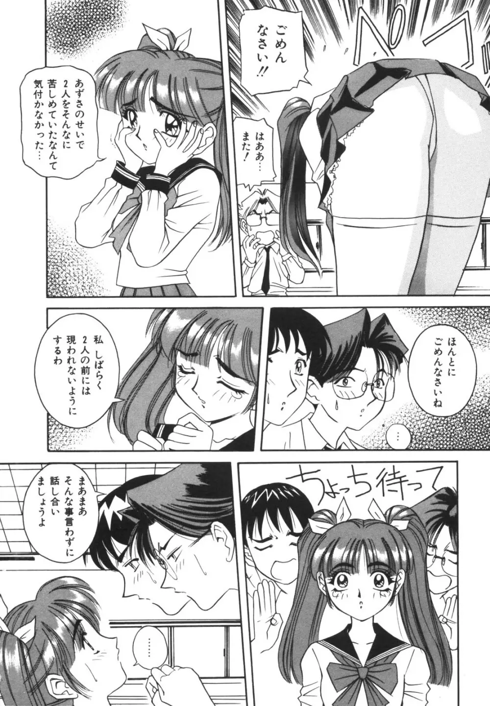 ドッキン！のぞき見シアター Page.152