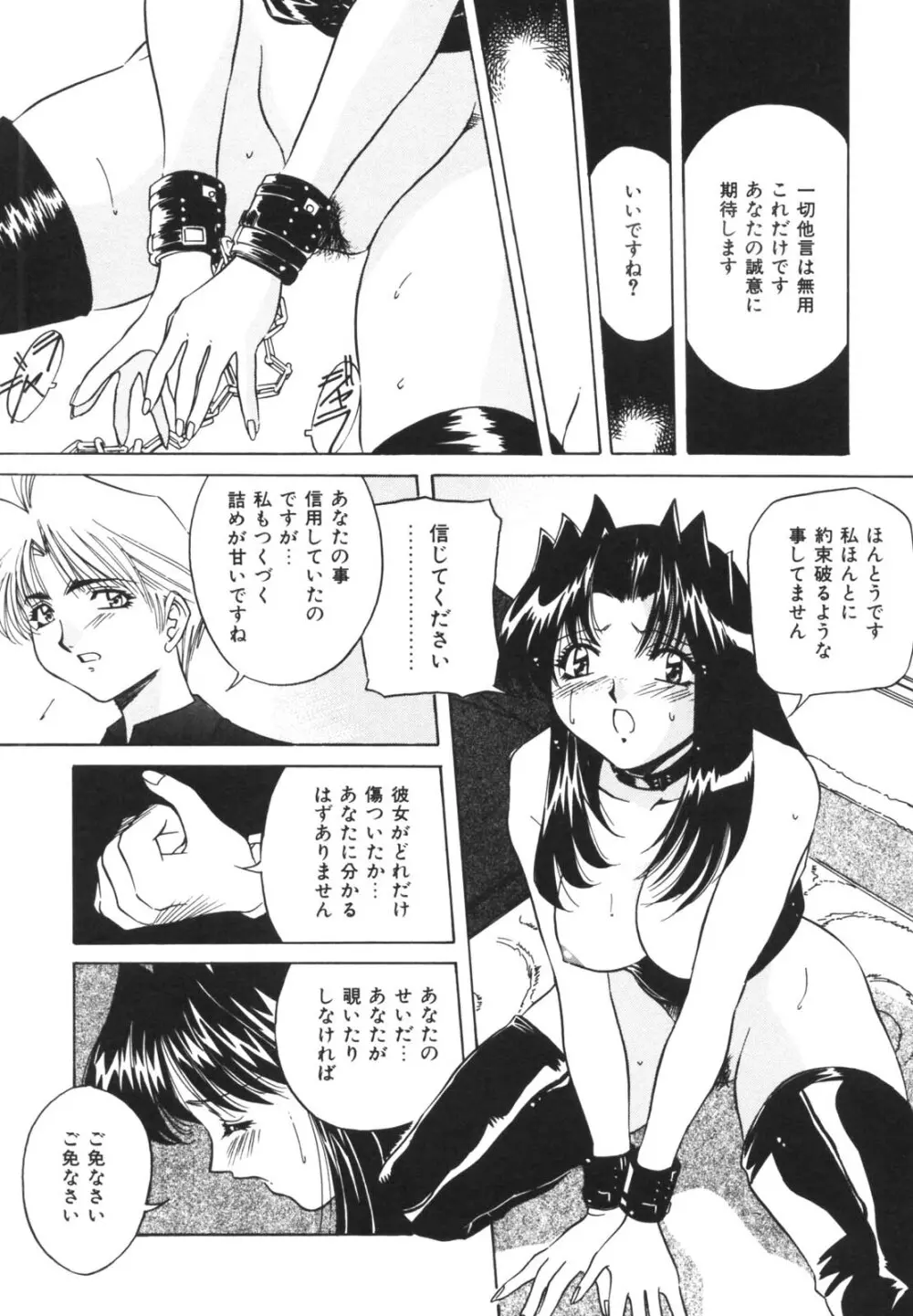 ドッキン！のぞき見シアター Page.32