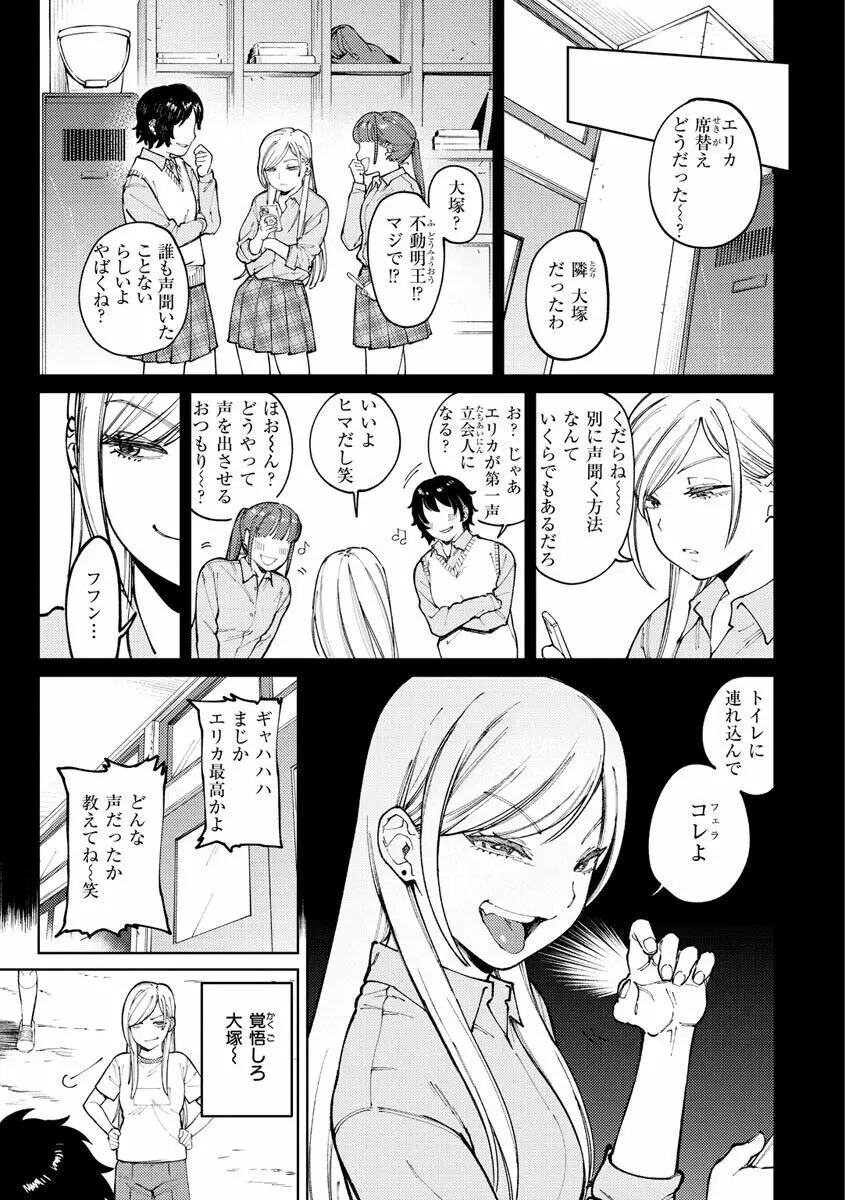 マイガール・マイボーイ Page.59