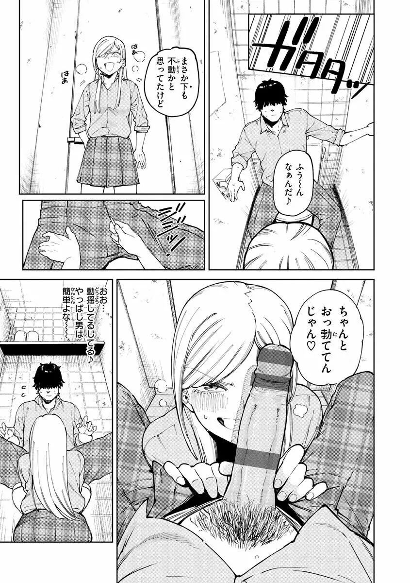 マイガール・マイボーイ Page.63