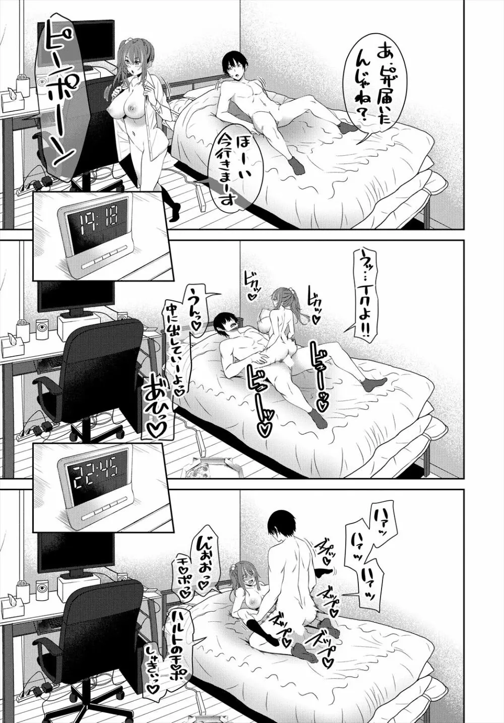 COMIC 艶姫 VOL.004 Page.185