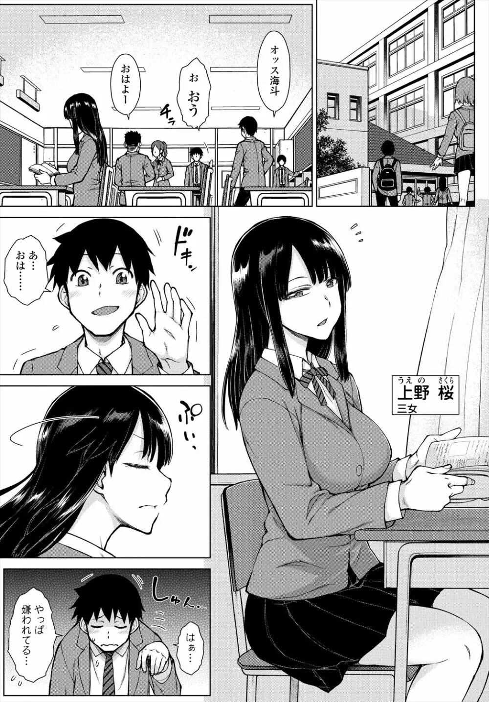 COMIC 艶姫 VOL.004 Page.367