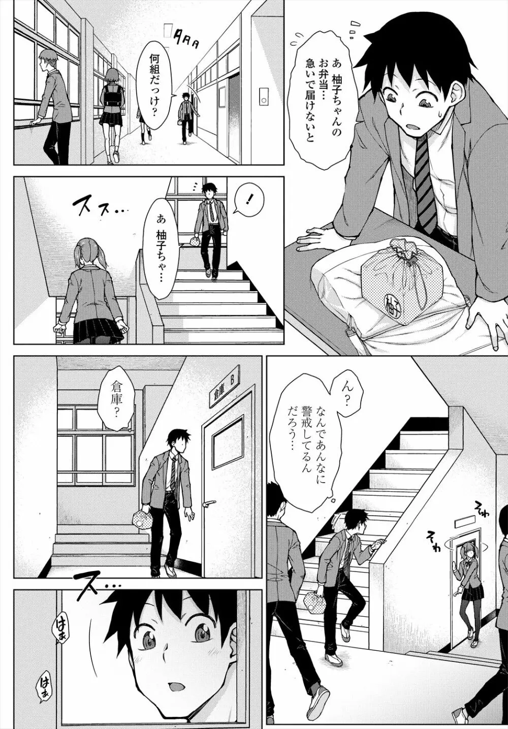 COMIC 艶姫 VOL.004 Page.368