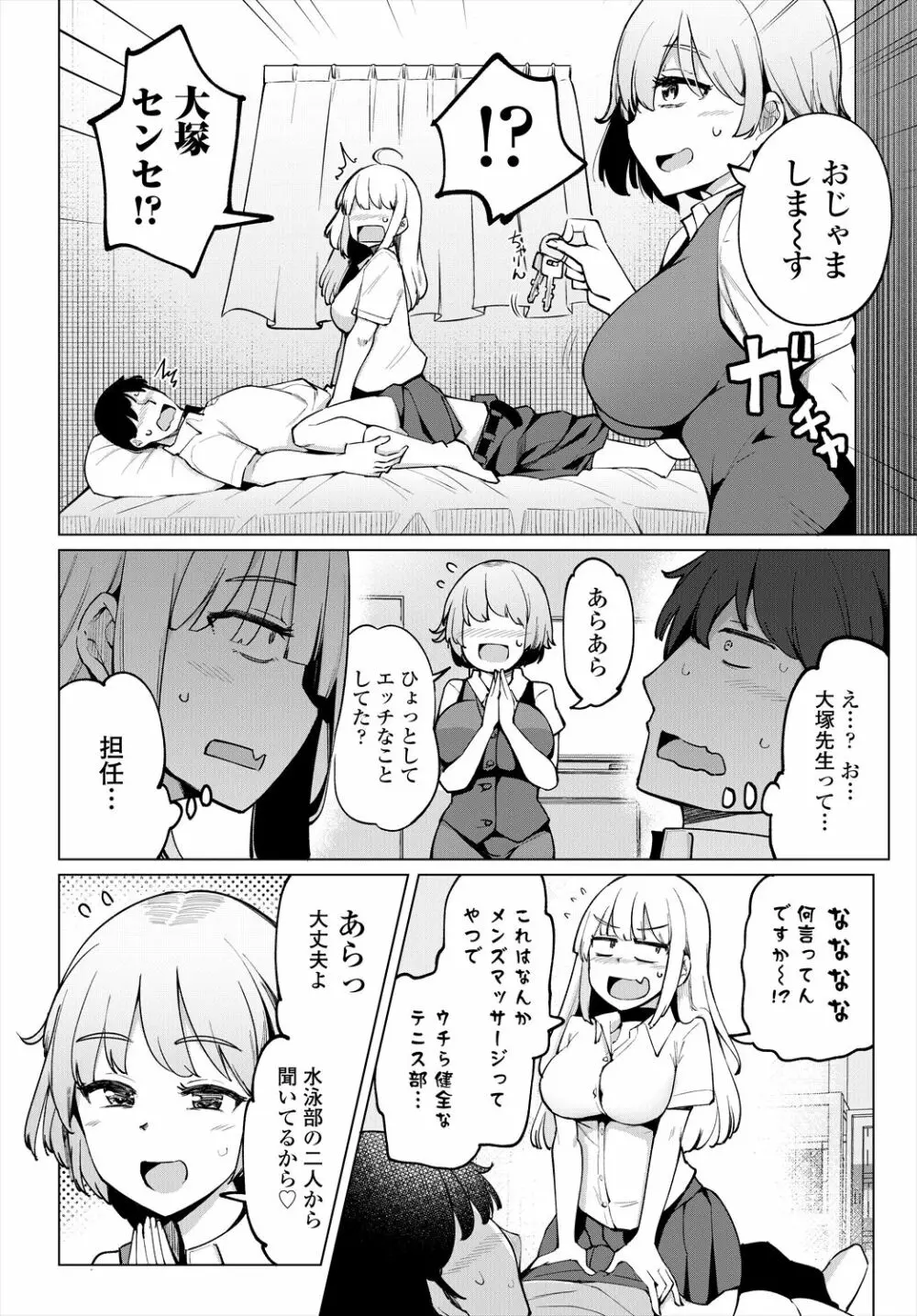 COMIC 艶姫 VOL.004 Page.62