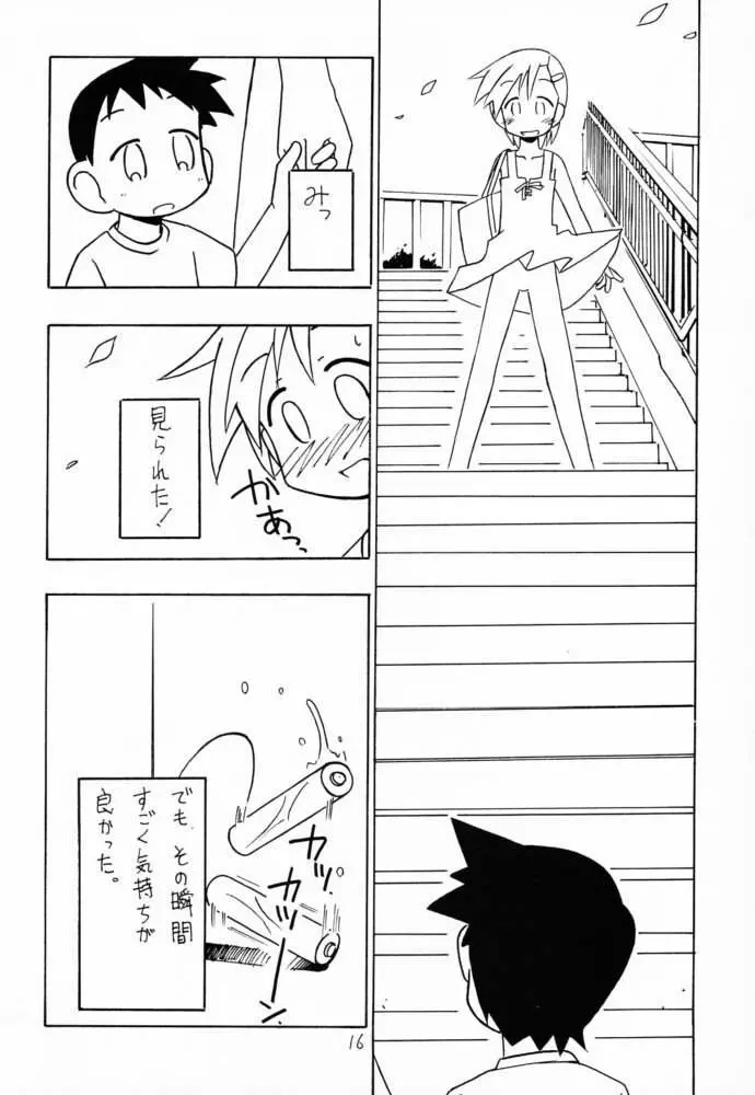 ランジェリー 2001 Page.15