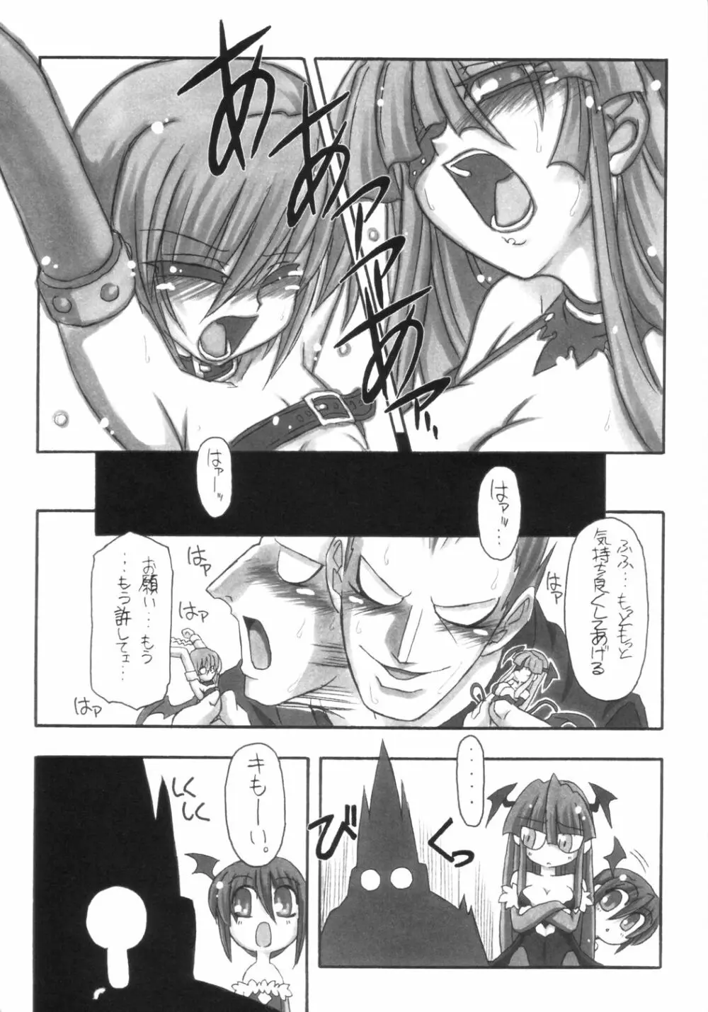 PVC プリティ！！ ヴェリ！！ キュート！！ Page.17