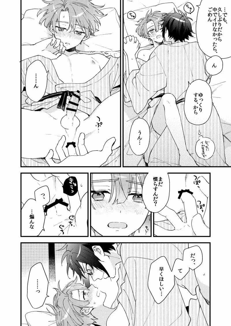 歩くようなはやさで Page.39