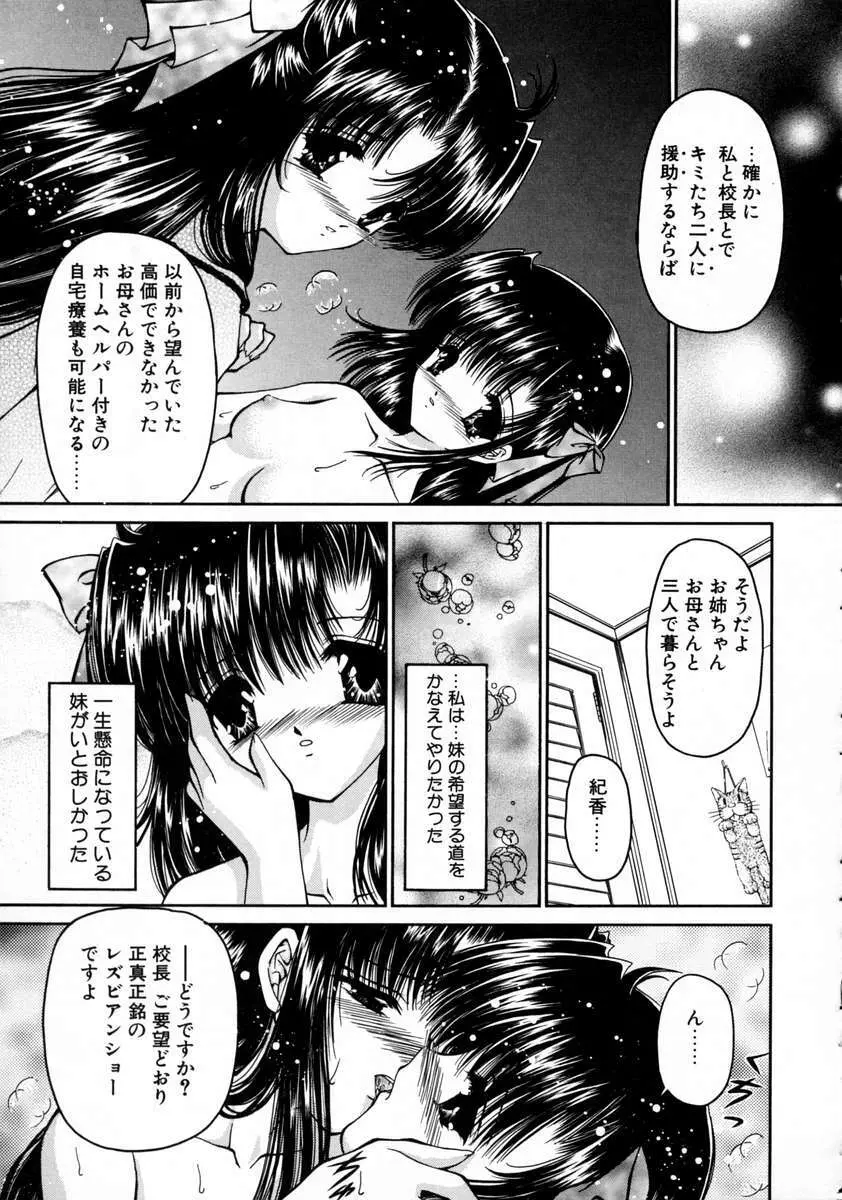 春うらら Page.107