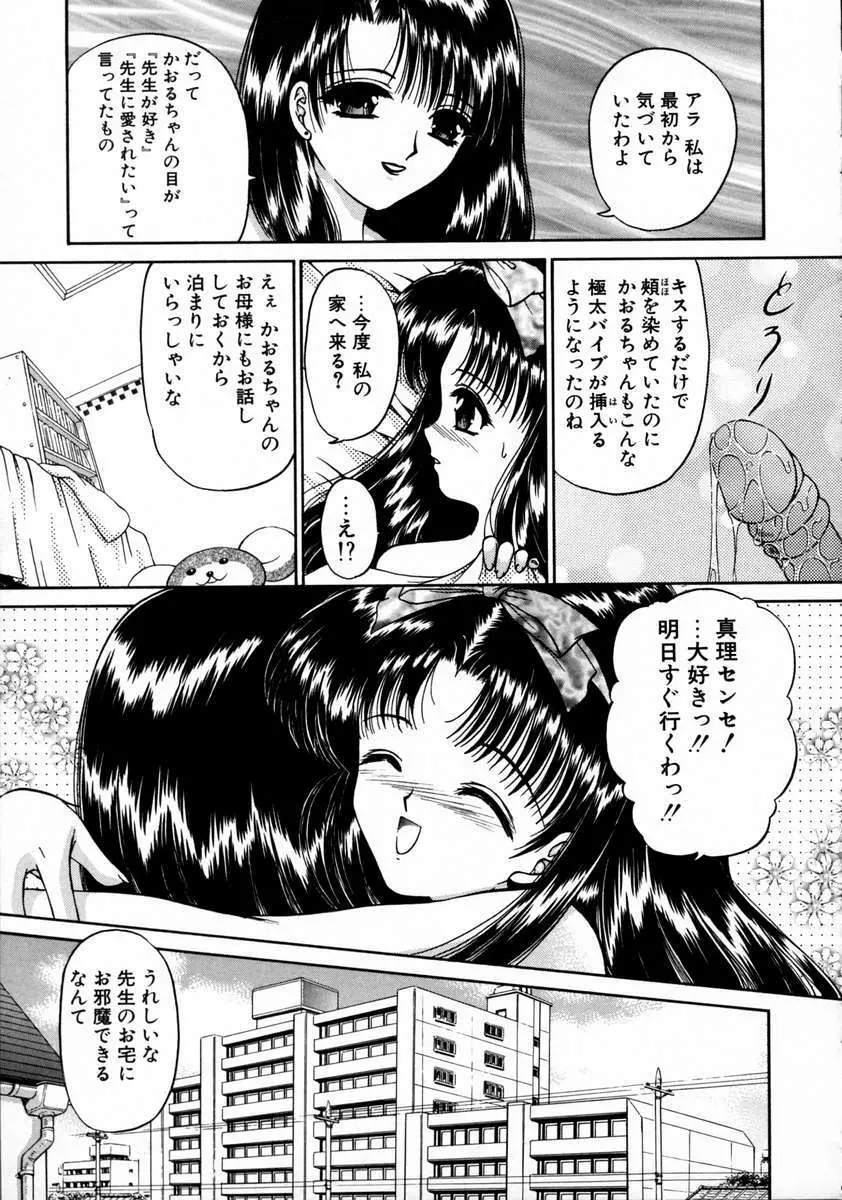 春うらら Page.133