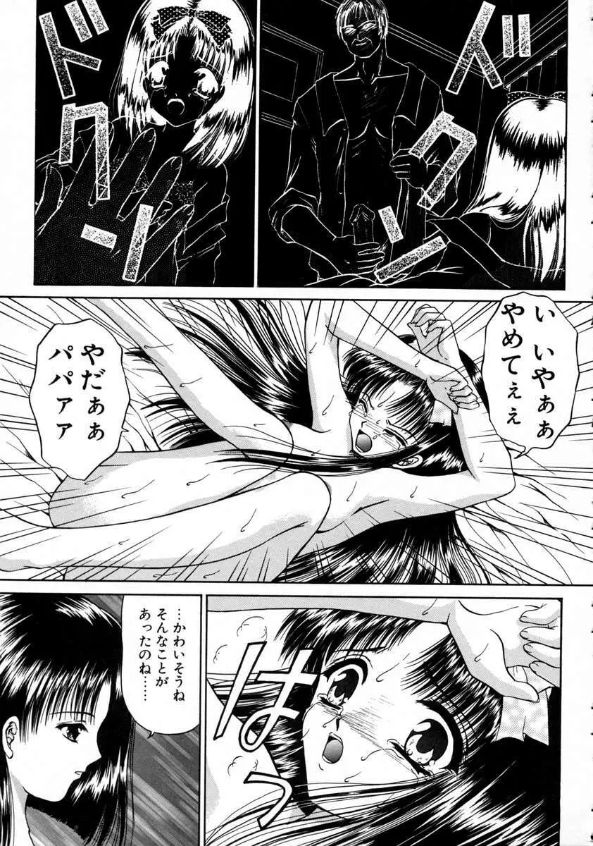 春うらら Page.157