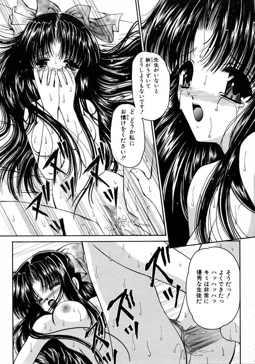 春うらら Page.83