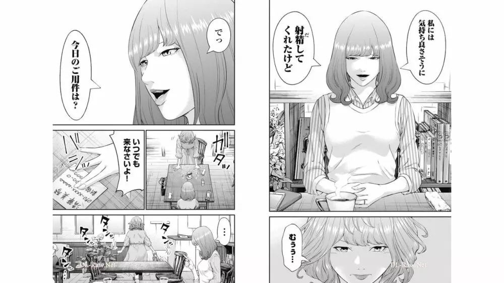 監禁婚～カンキンコン～ 第07巻 Page.36