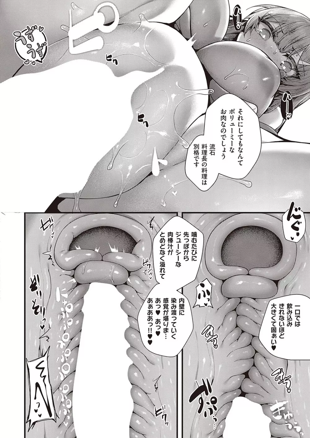 コミック エグゼ 40 Page.137