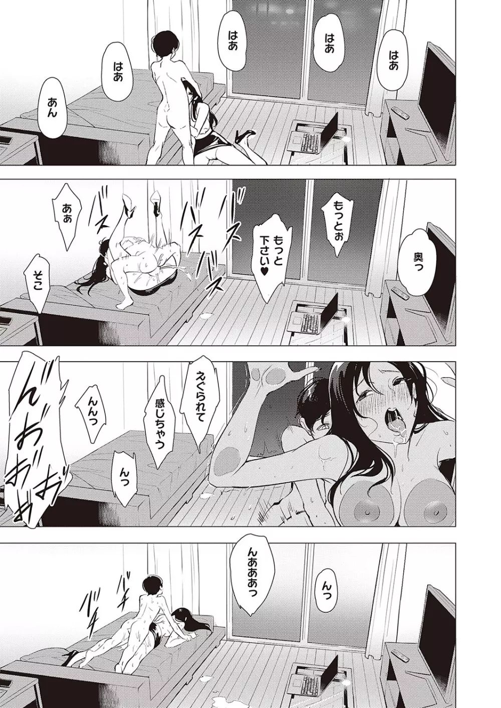 コミック エグゼ 40 Page.204