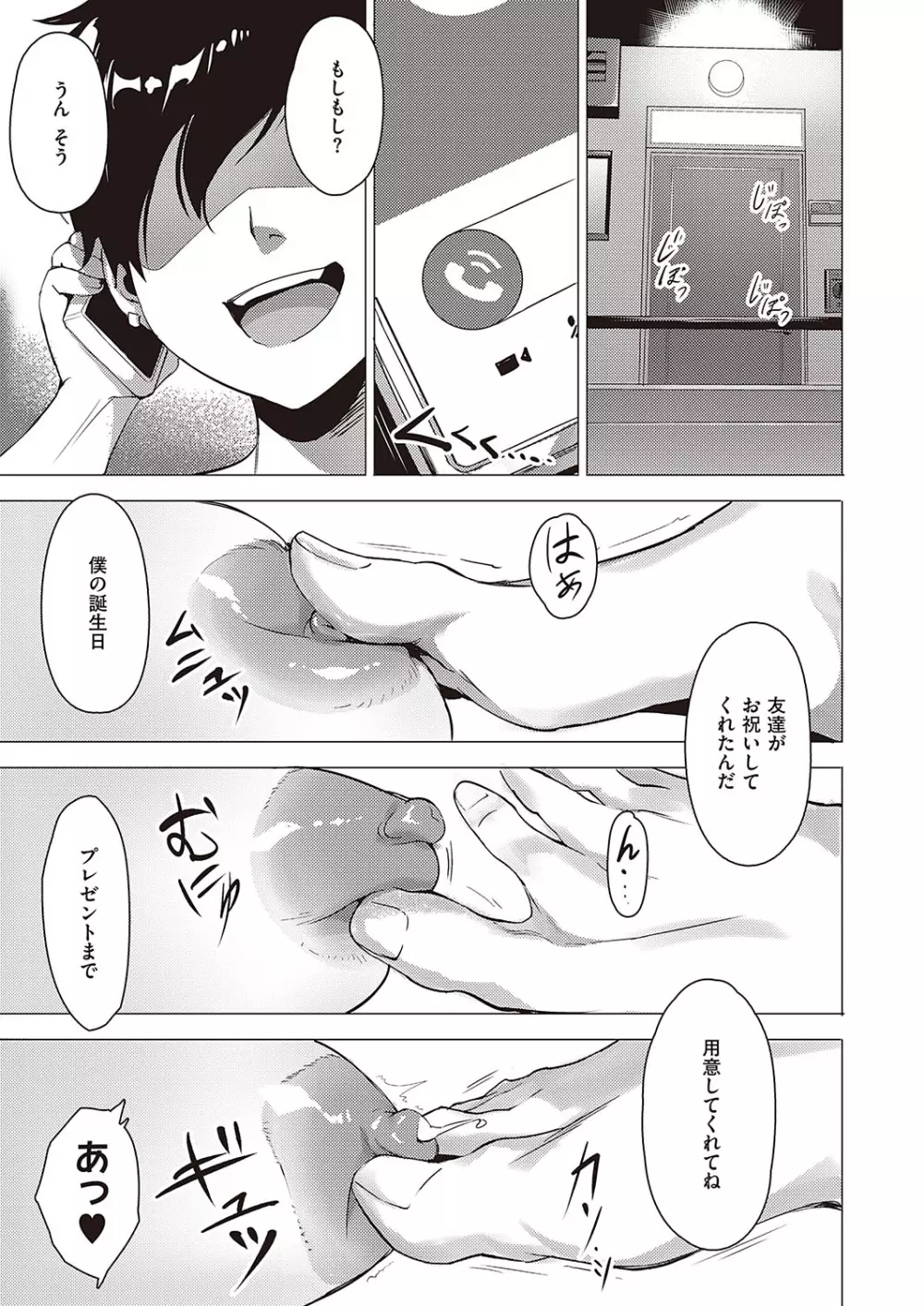 コミック エグゼ 40 Page.210