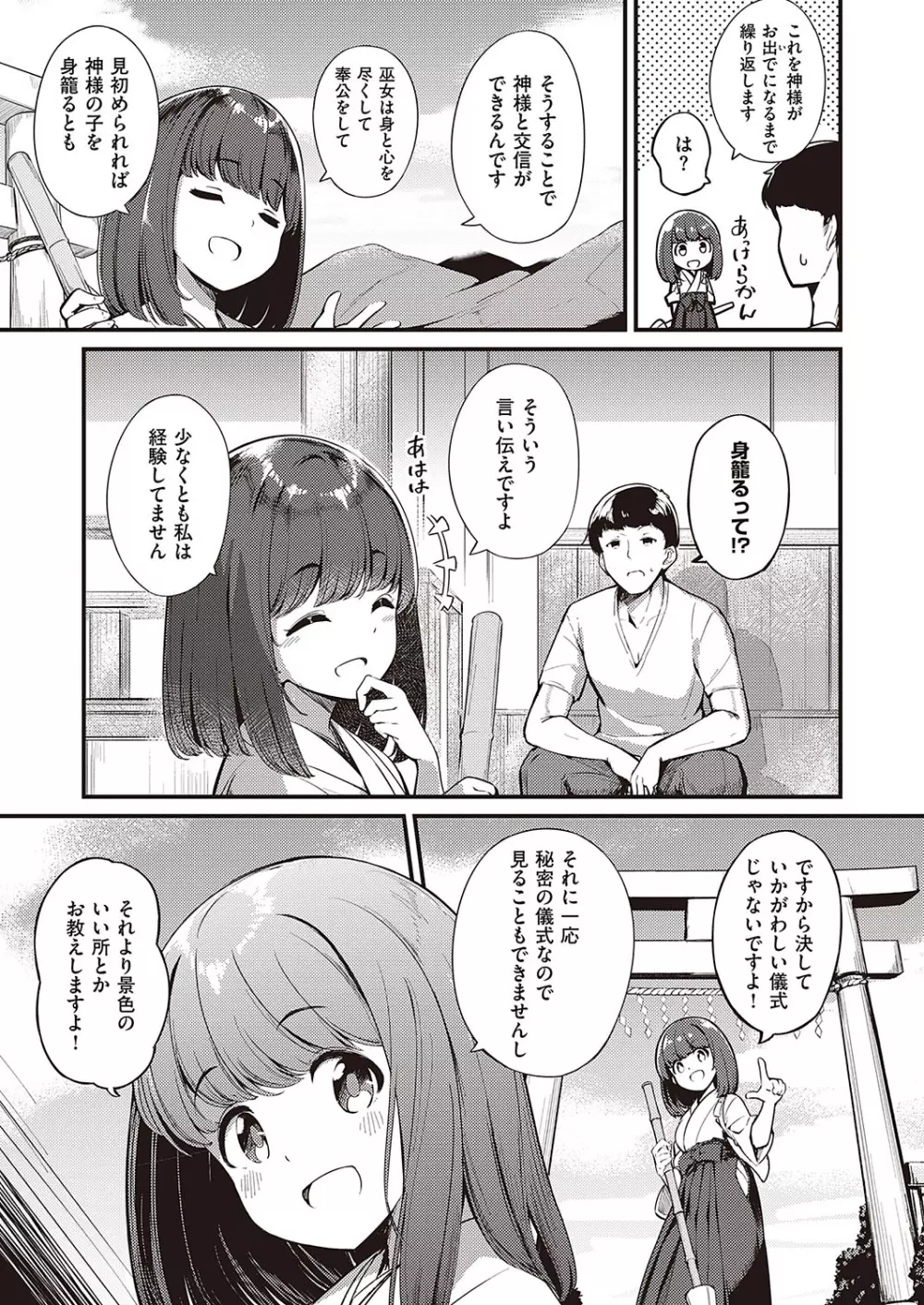 コミック エグゼ 40 Page.270