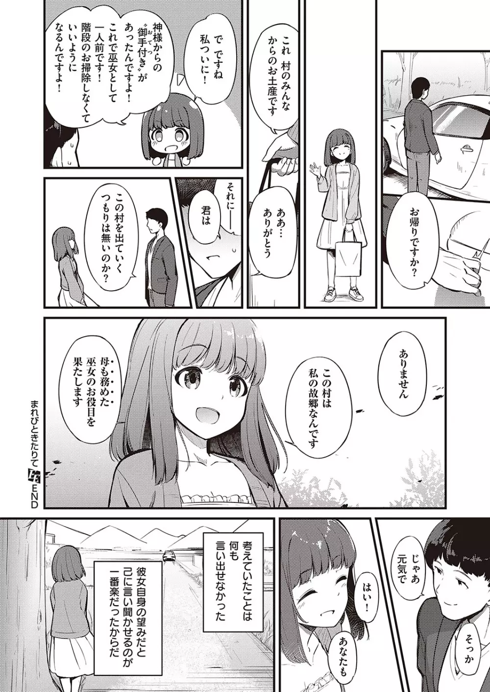 コミック エグゼ 40 Page.295