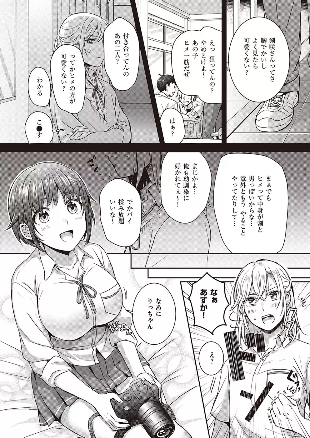 コミック エグゼ 40 Page.300