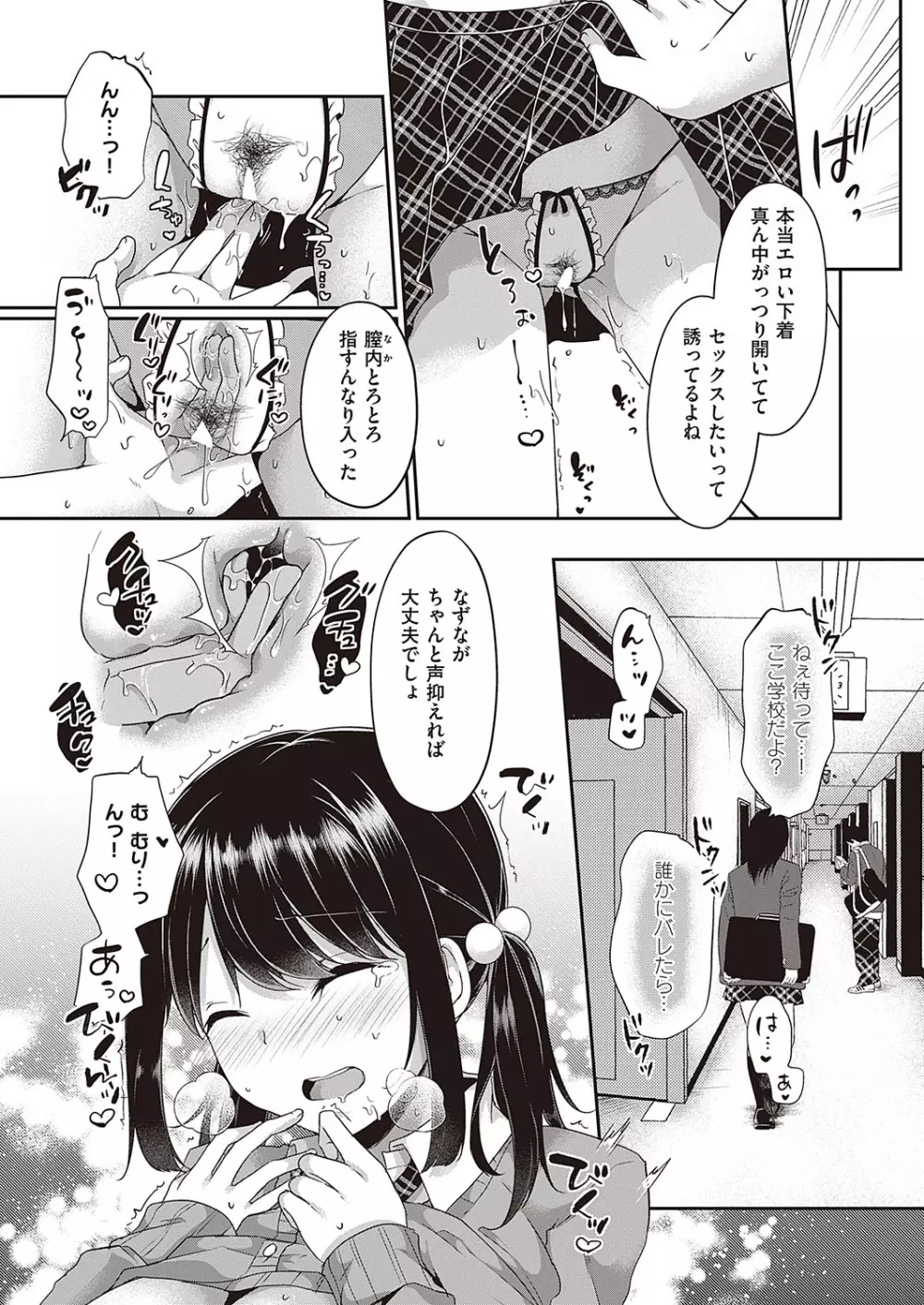 コミック エグゼ 40 Page.450