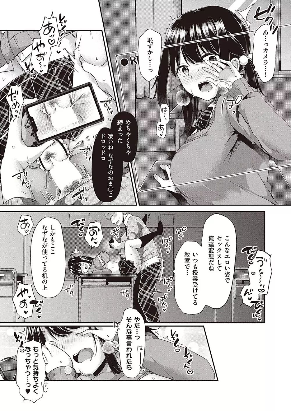 コミック エグゼ 40 Page.457