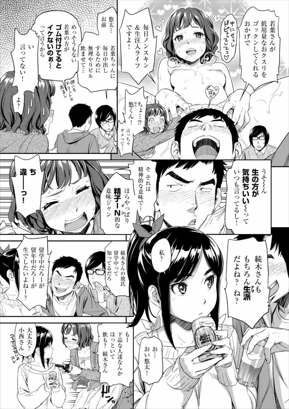 ぶらいんどたっち Page.3